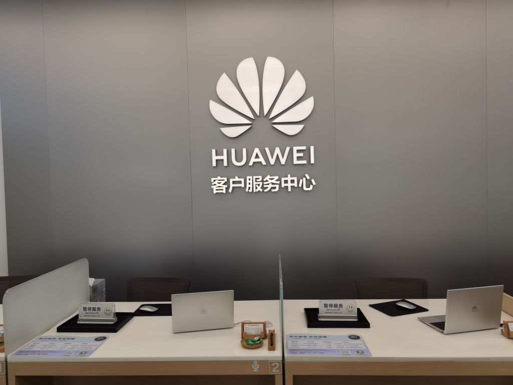 HUAWEI官方授权服务中心(潜江江汉路店)