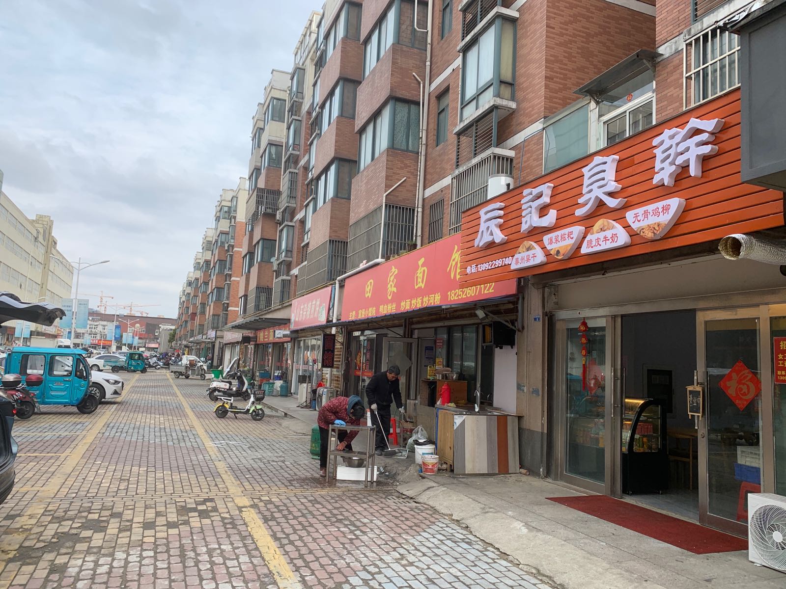 辰记豆干