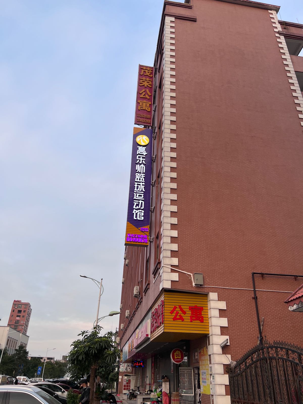 高乐帅体育篮球乒乓球馆(松湖悦府店)