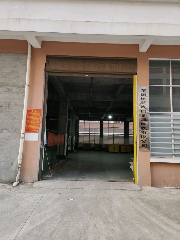铕乾新能源科技有限公司