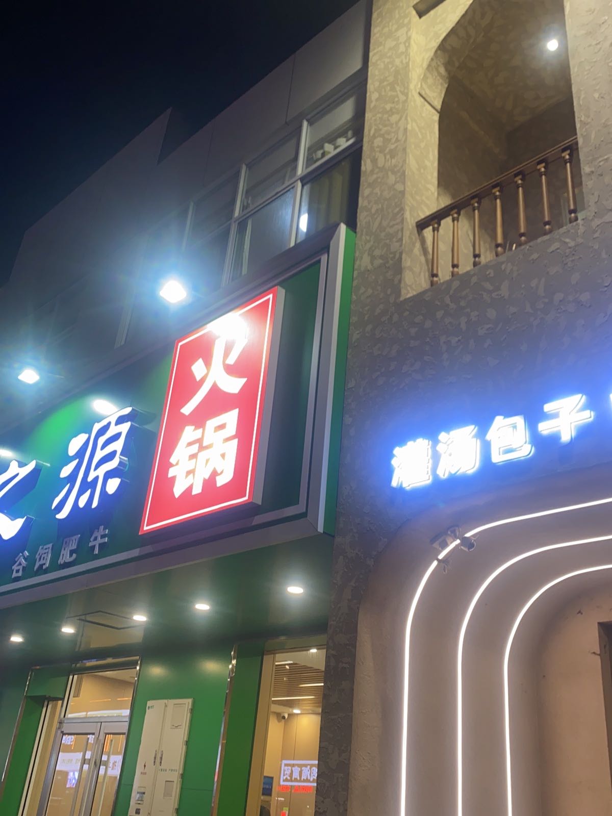 清真菜馆(纺织路店)