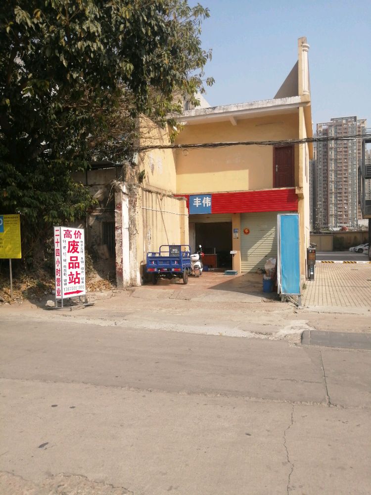 深圳市环旭再生资源有限公司