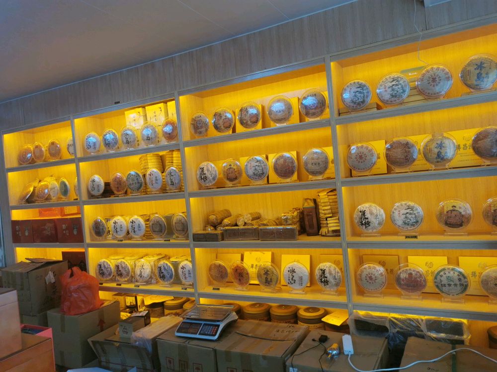 福鸿昌号茶业(锦绣华景店)