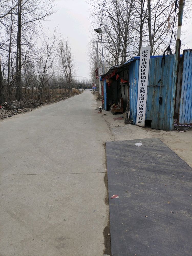 小贺再生资源回收