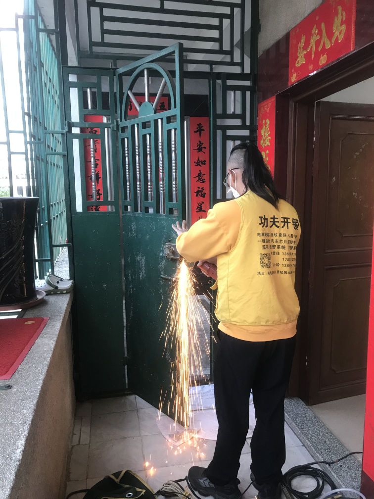 功夫开锁(碧桂园店)