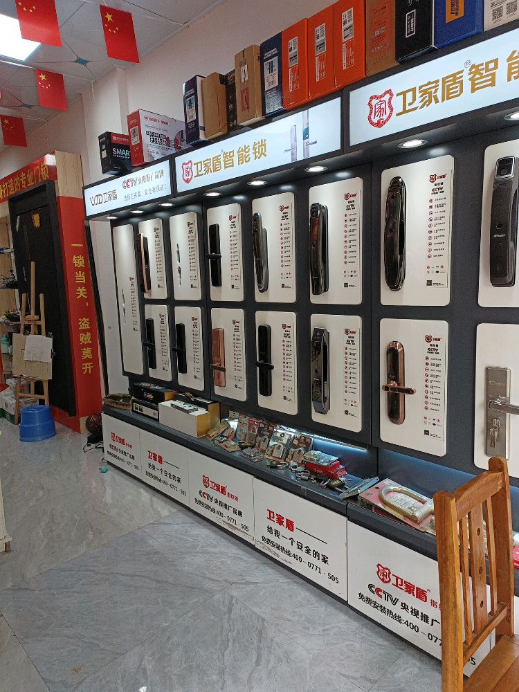 金点锁城(广源路店)