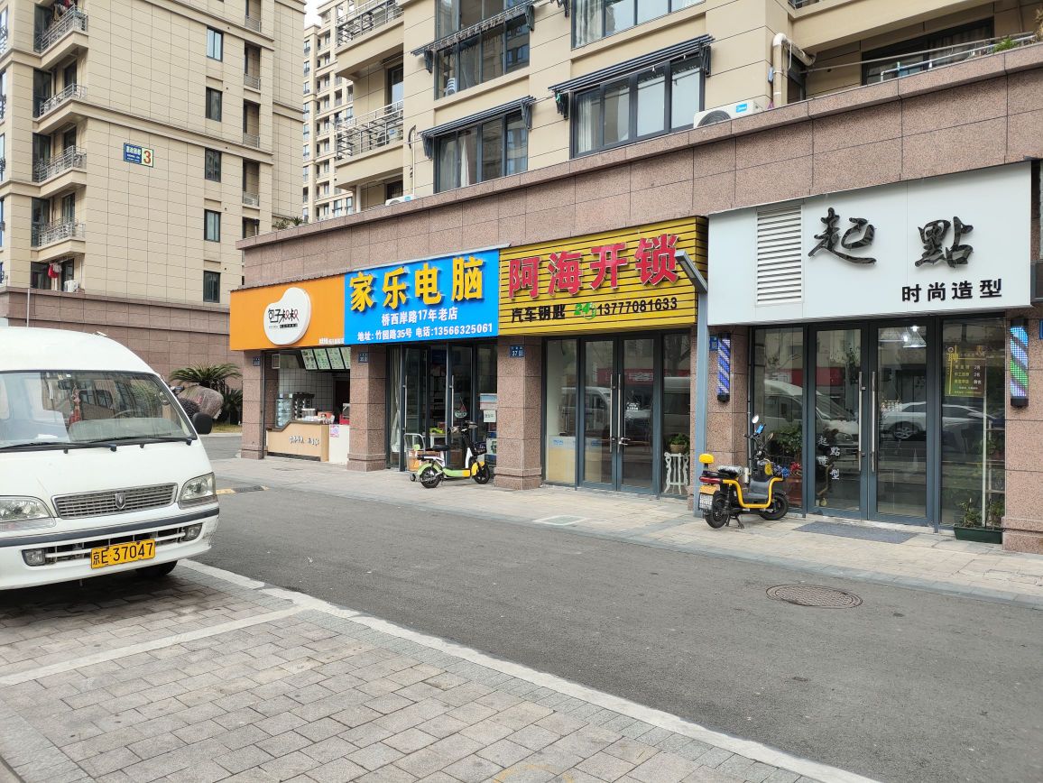 阿海开锁