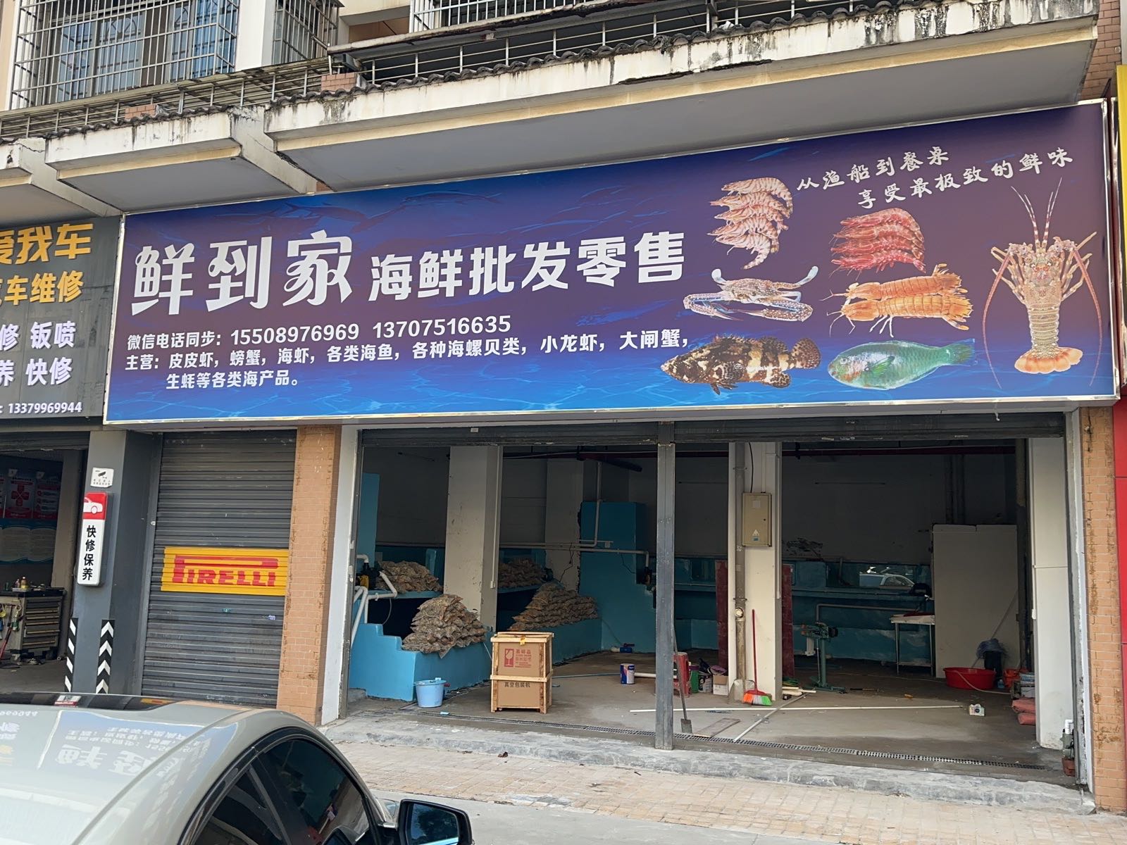 鲜到家海鲜批发零售(海口店)