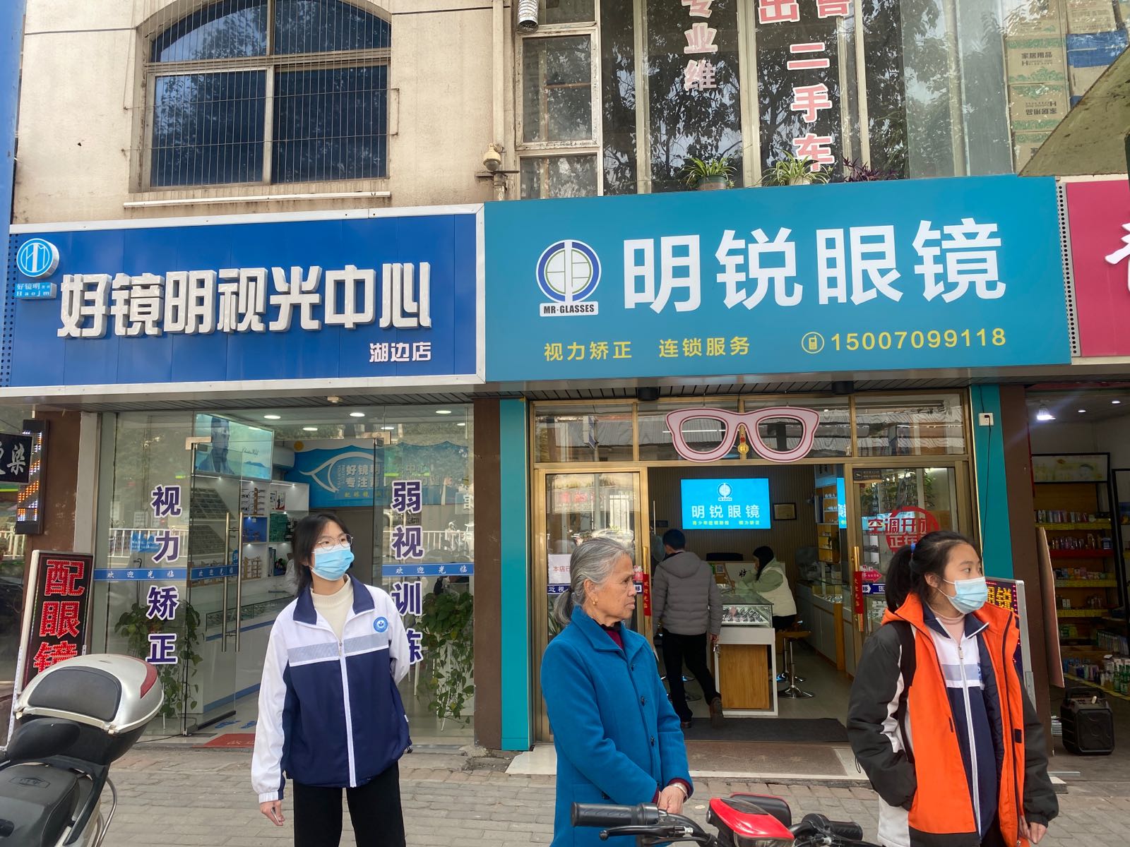 明瑞眼镜(宋城路店)