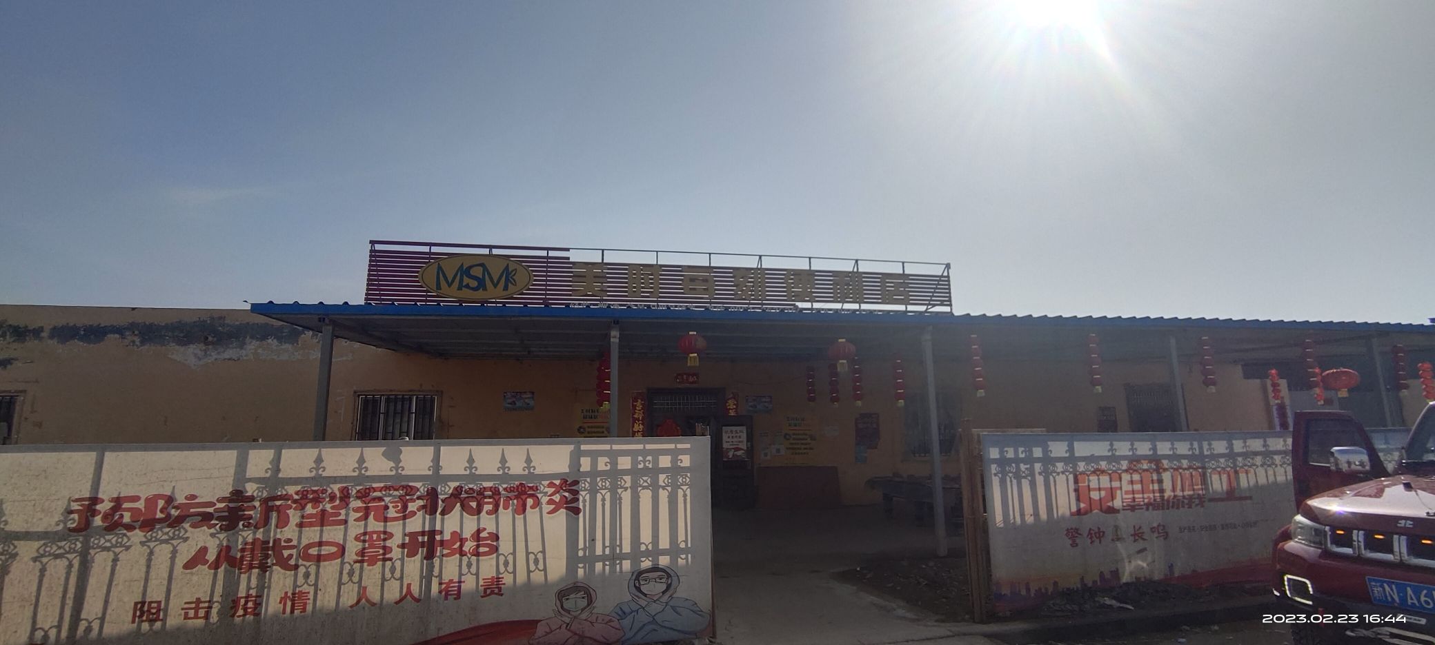 美食美刻便利店