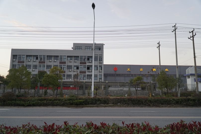 贵溪市正鑫铜业有限公司