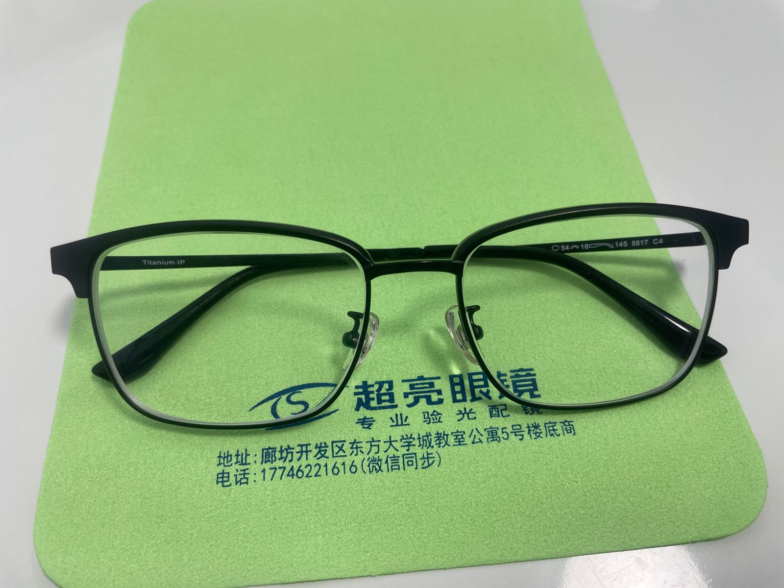 超亮眼镜(大学城店)