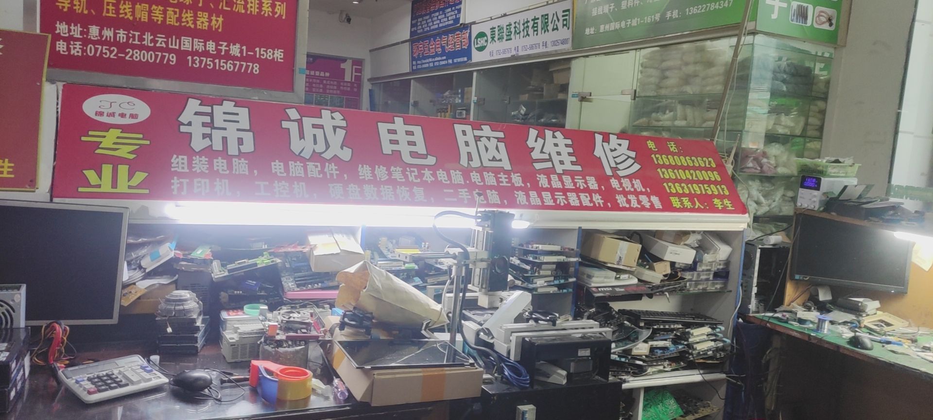 锦诚电脑笔记本维修(数据恢复)