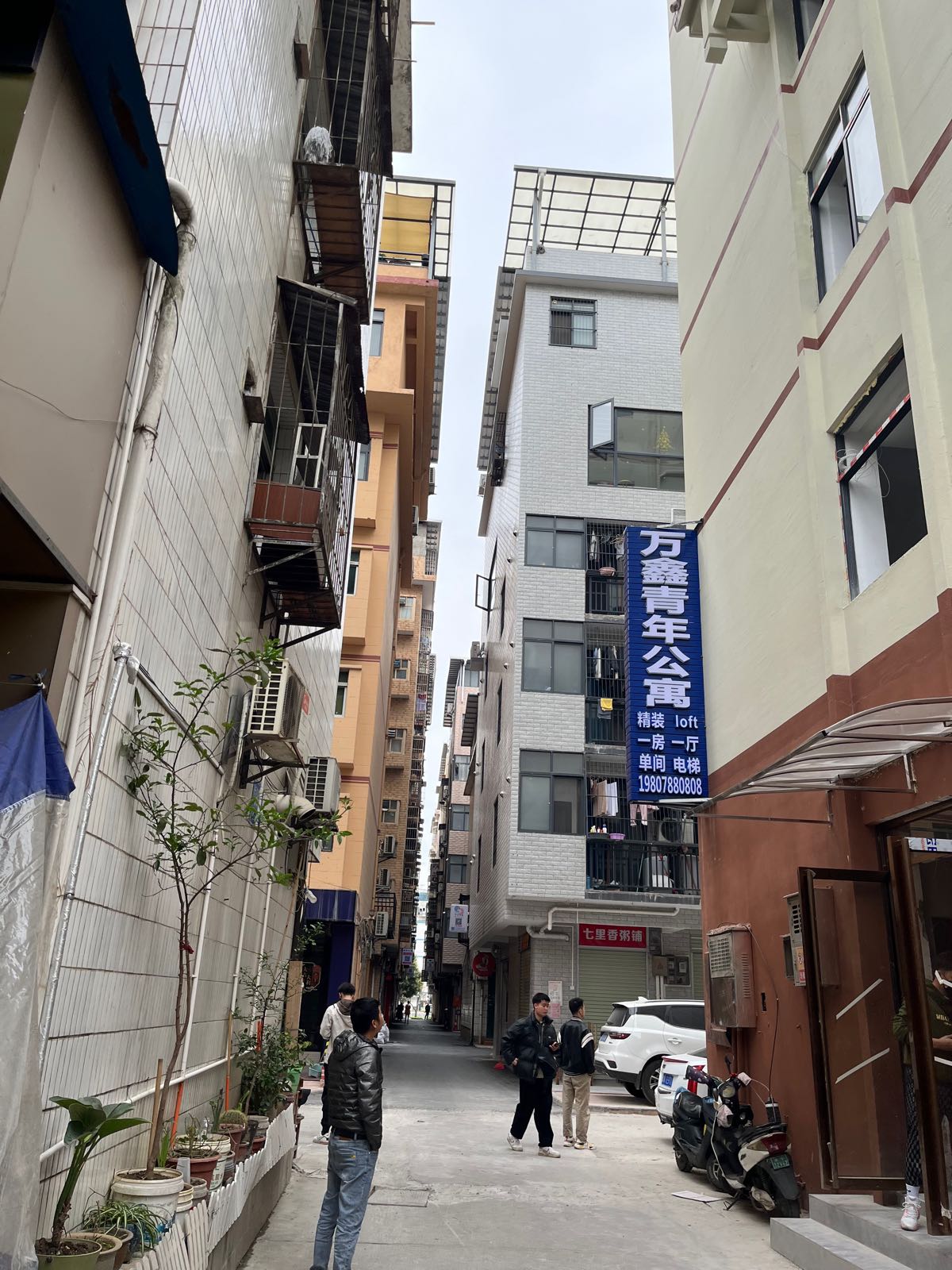 万鑫青年公寓