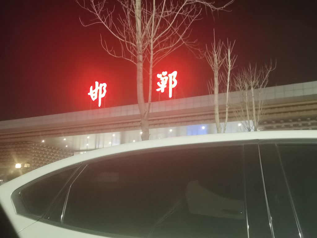 邯郸机场-航站楼