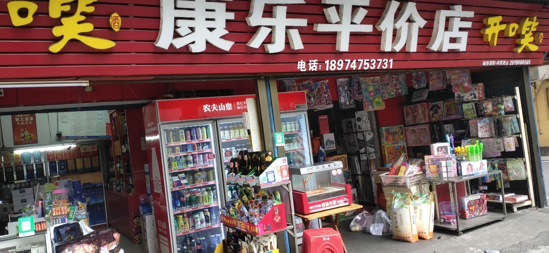 平价超市(格子酒店旁)