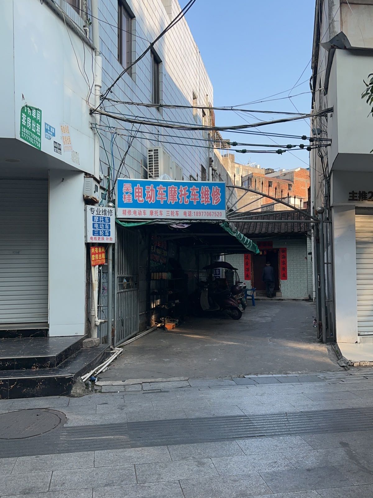 吴桂电动车摩托车维修