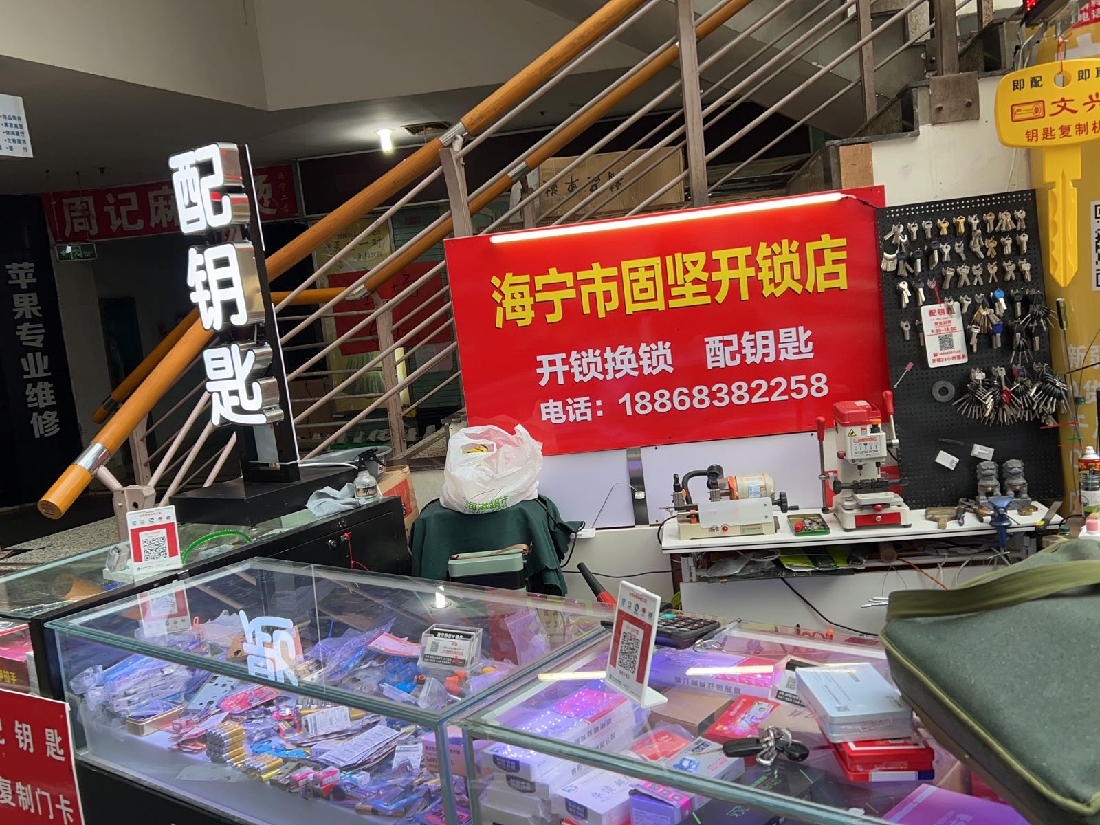 海宁市固坚开锁配钥匙店(东方商厦工人路店)