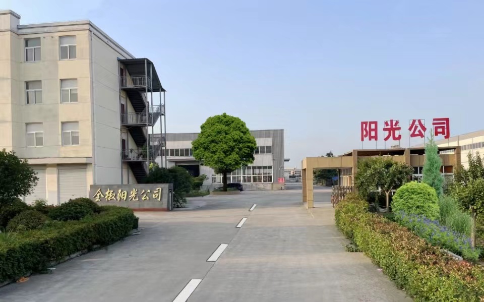 阳光公司