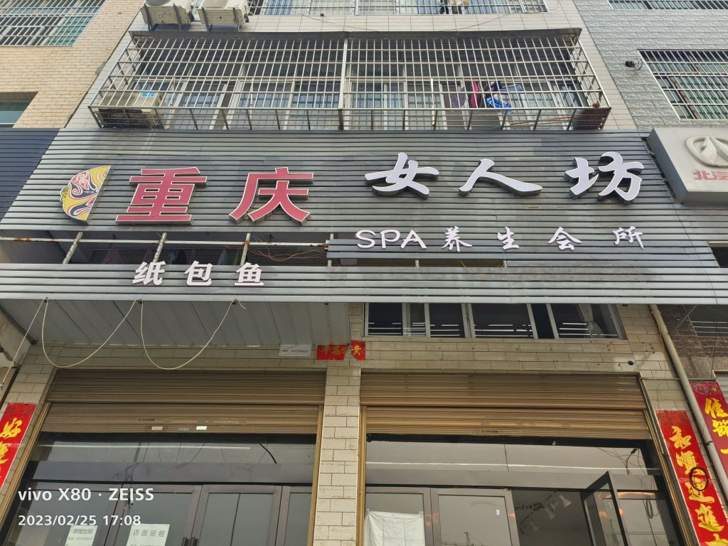 重庆烤鱼烧烤(洪源店)