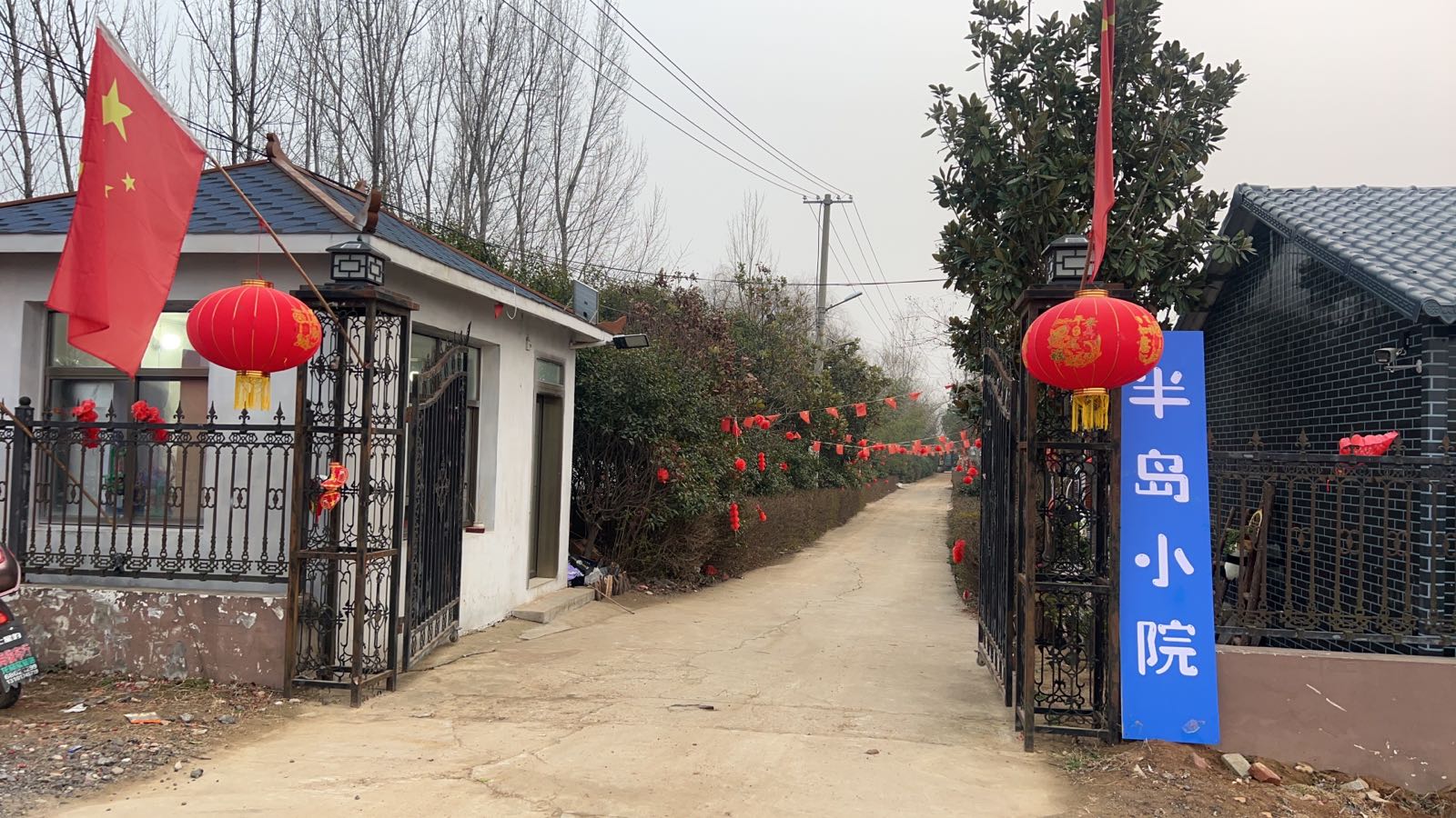 半岛小院