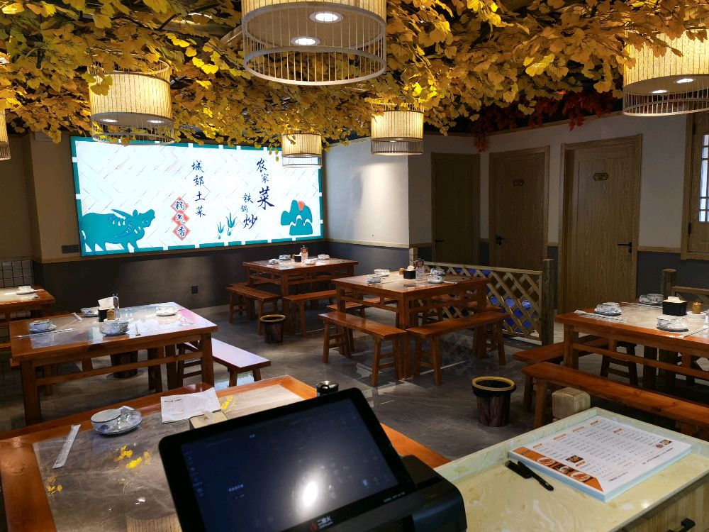 味派菜园子湘菜馆
