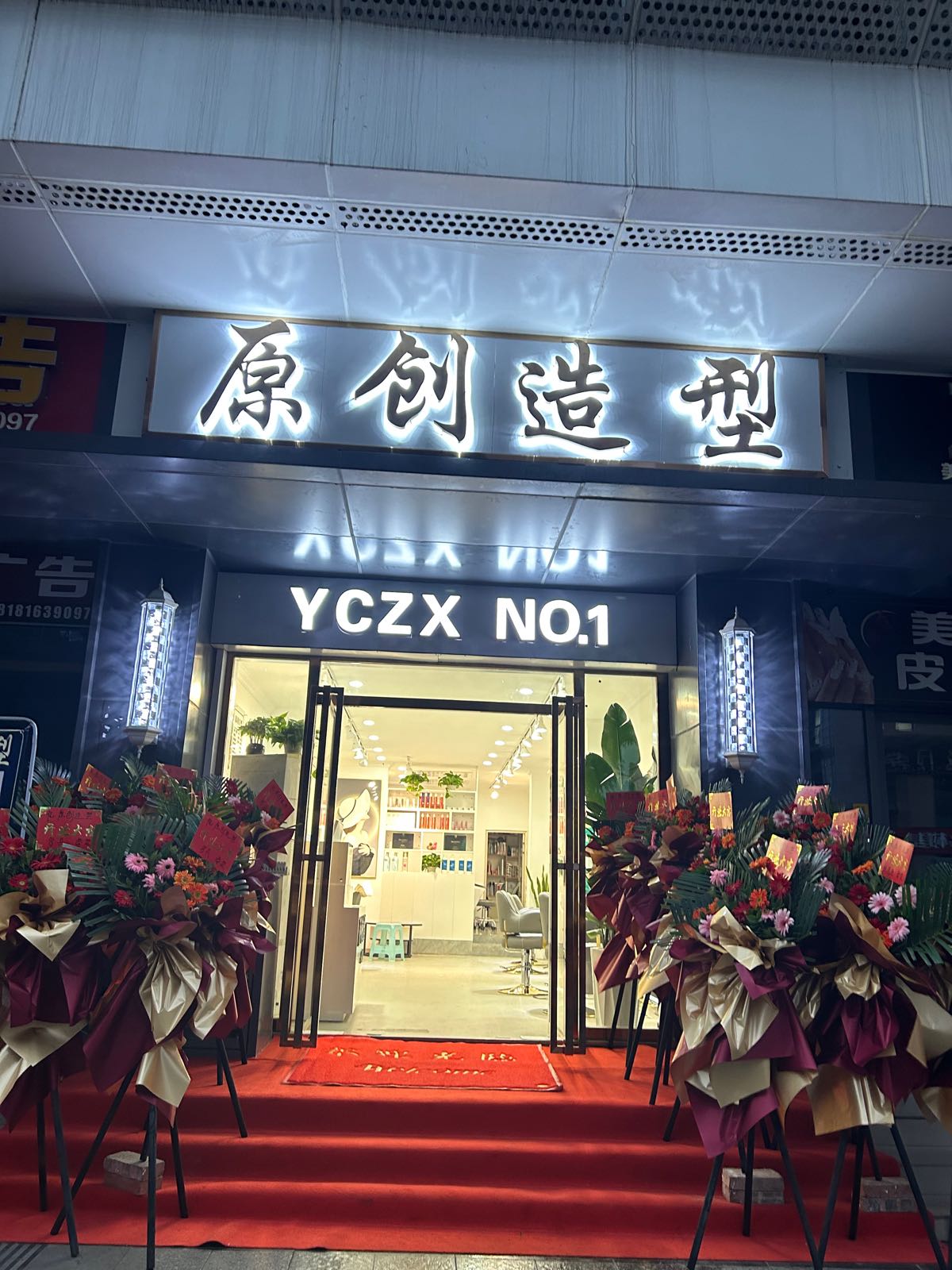 原创造型
