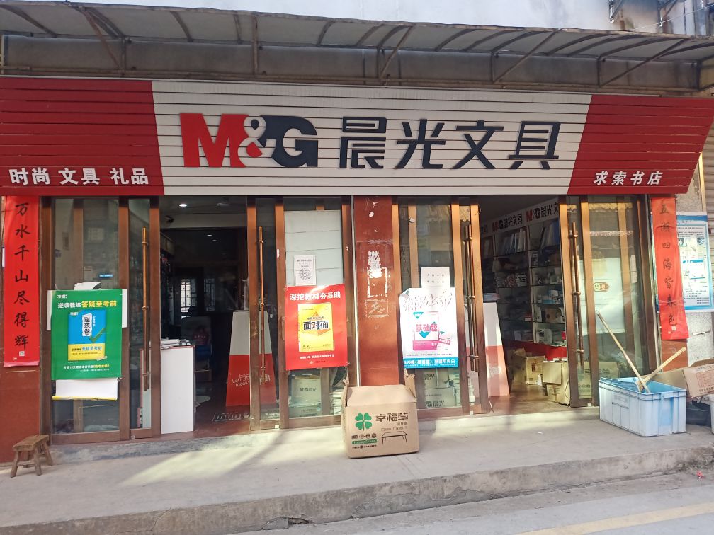 求索新书(望华路店)