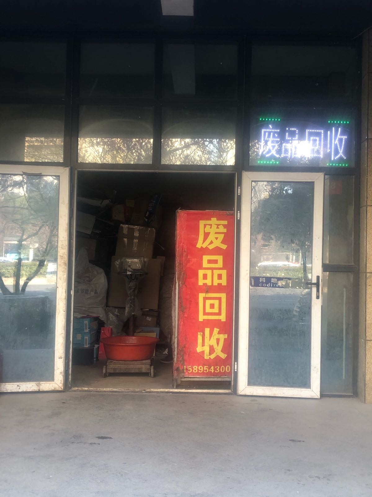 阿强纸品回收