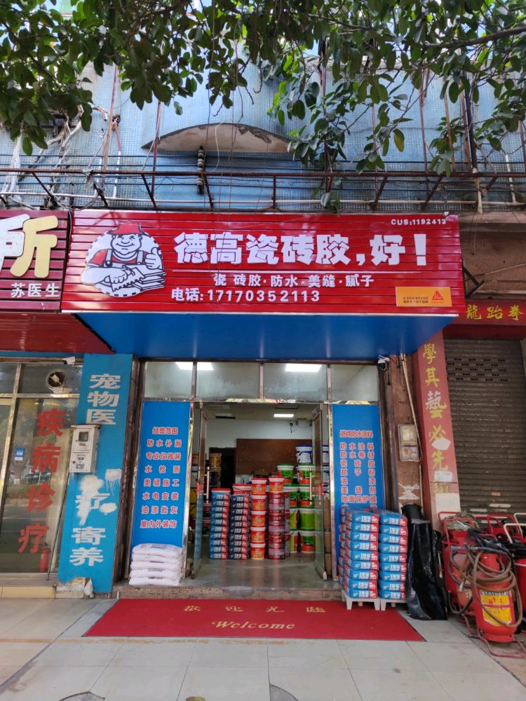 进森水泥沙砖建材批发(旗山花园店)