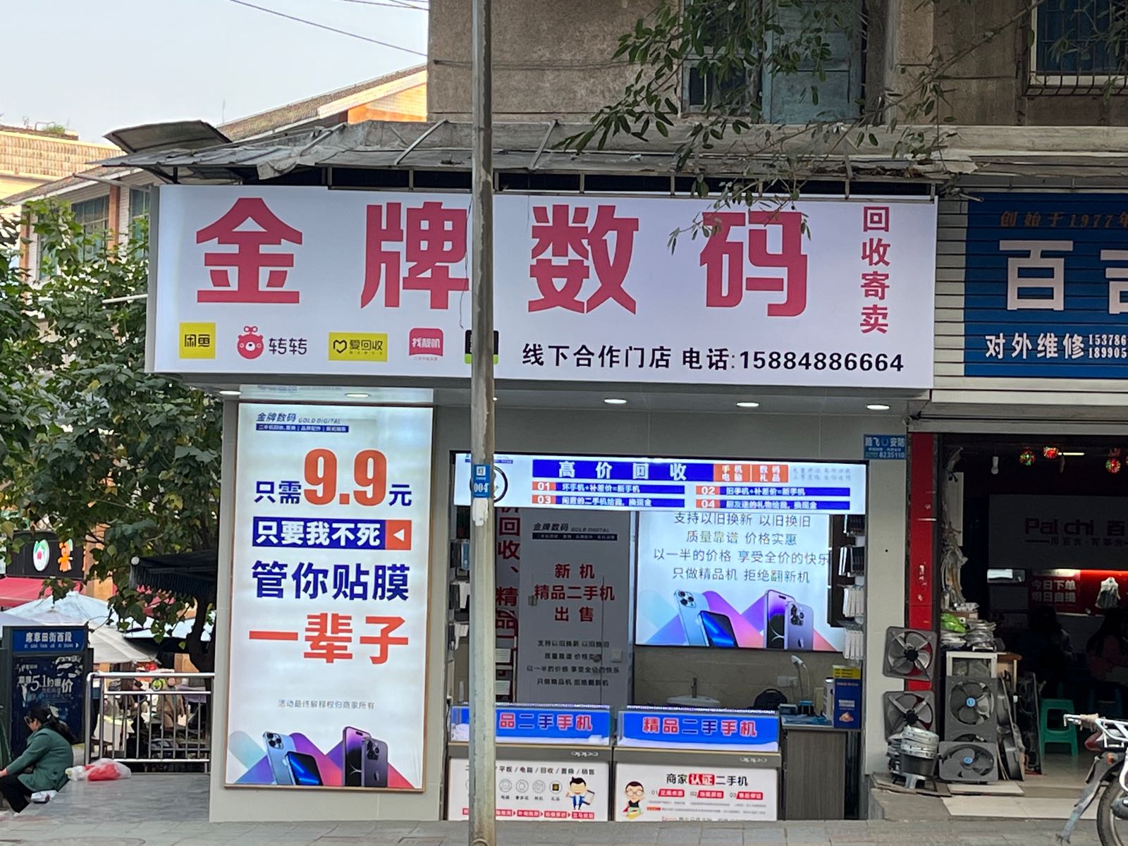 金牌数码