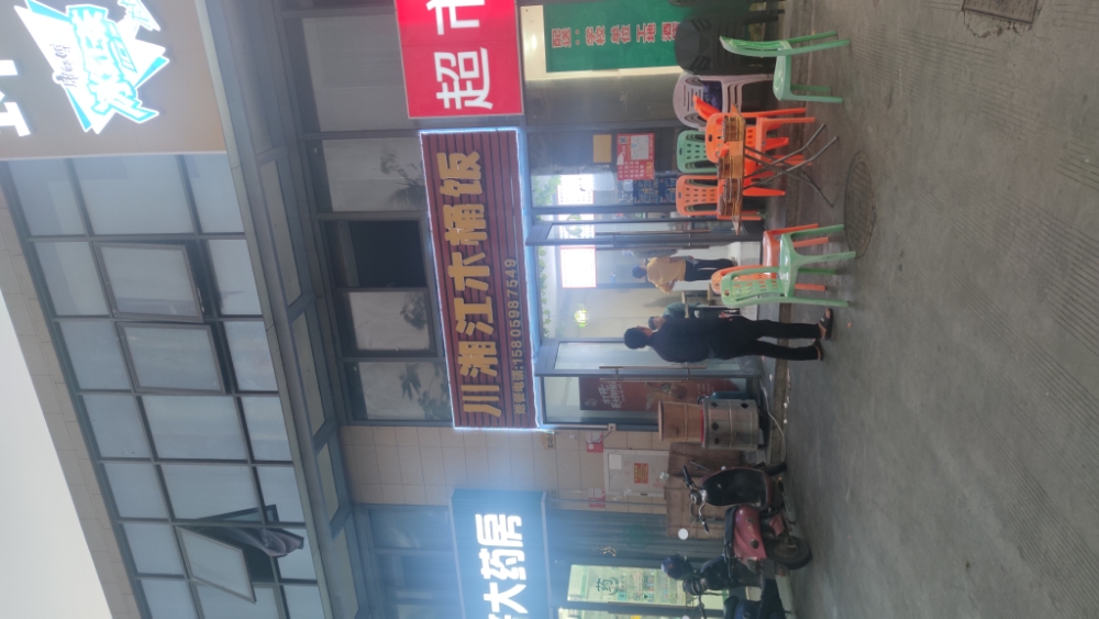 川湘江木桶饭(凯丰滨海幸福城东区店)