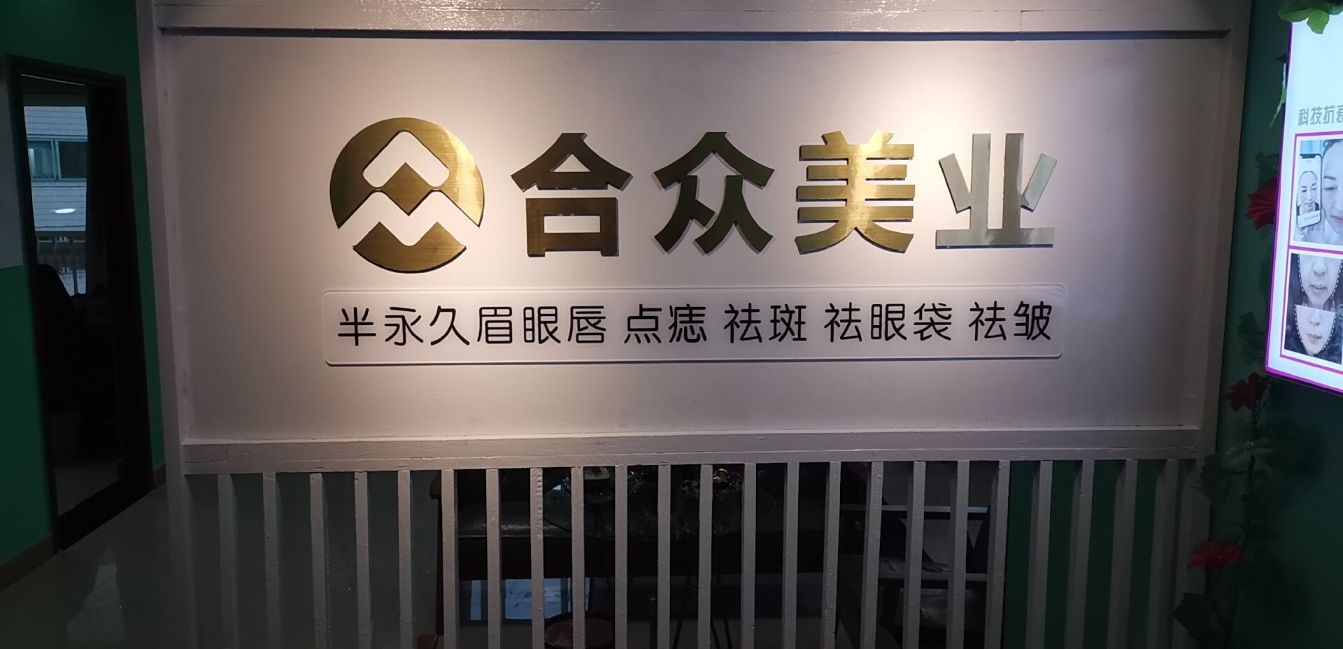 合众门业(新世纪百货凯瑞商都店)