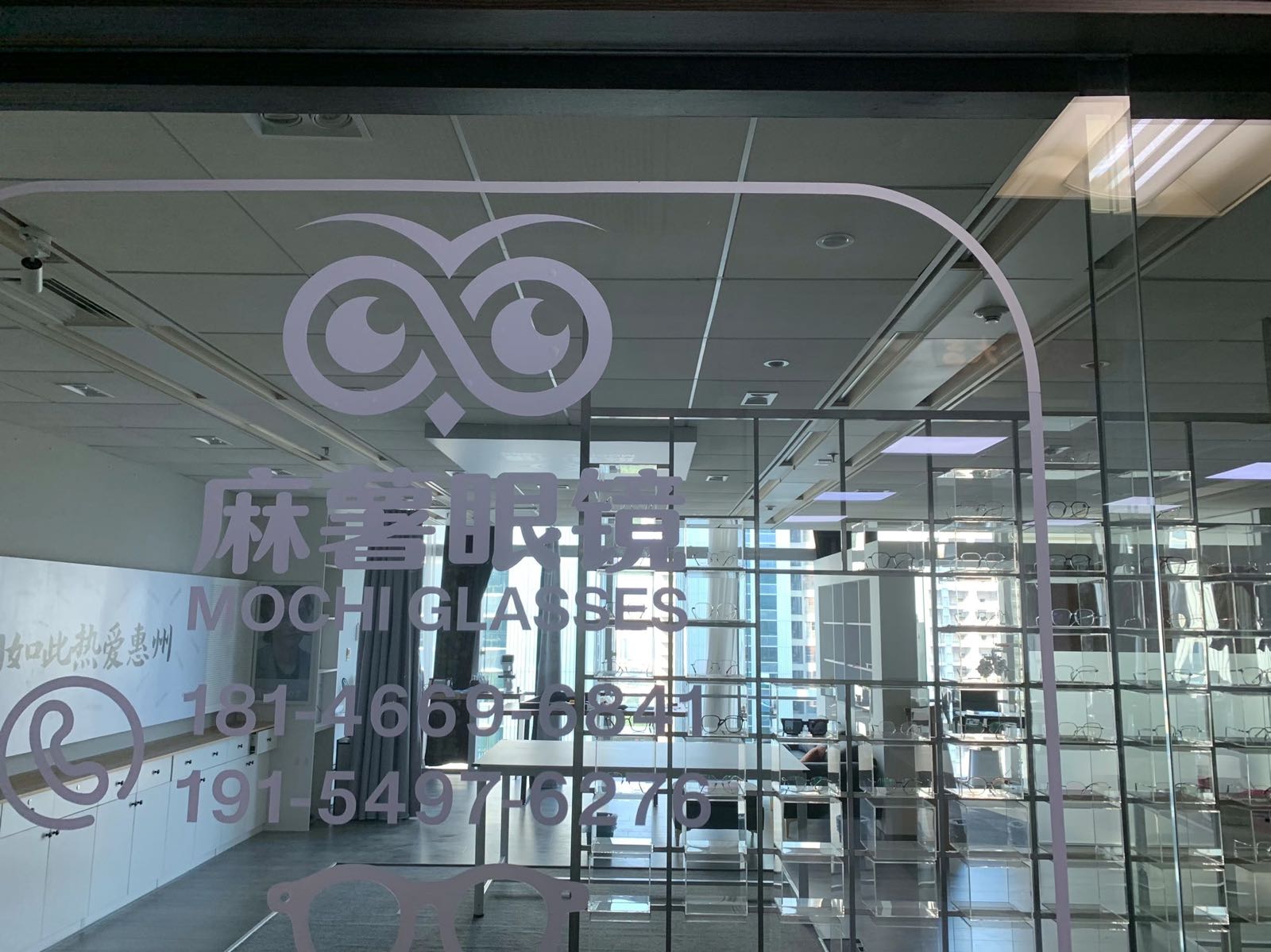 MOCHI麻薯眼镜(华贸天地店)