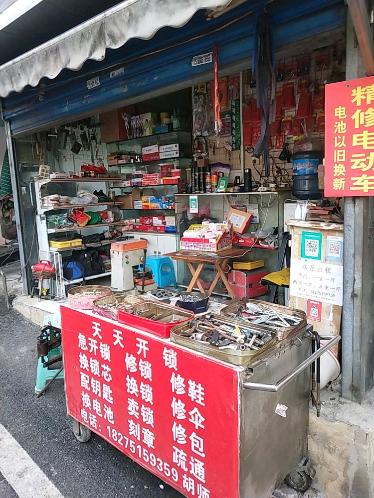 天天开锁换锁配钥匙