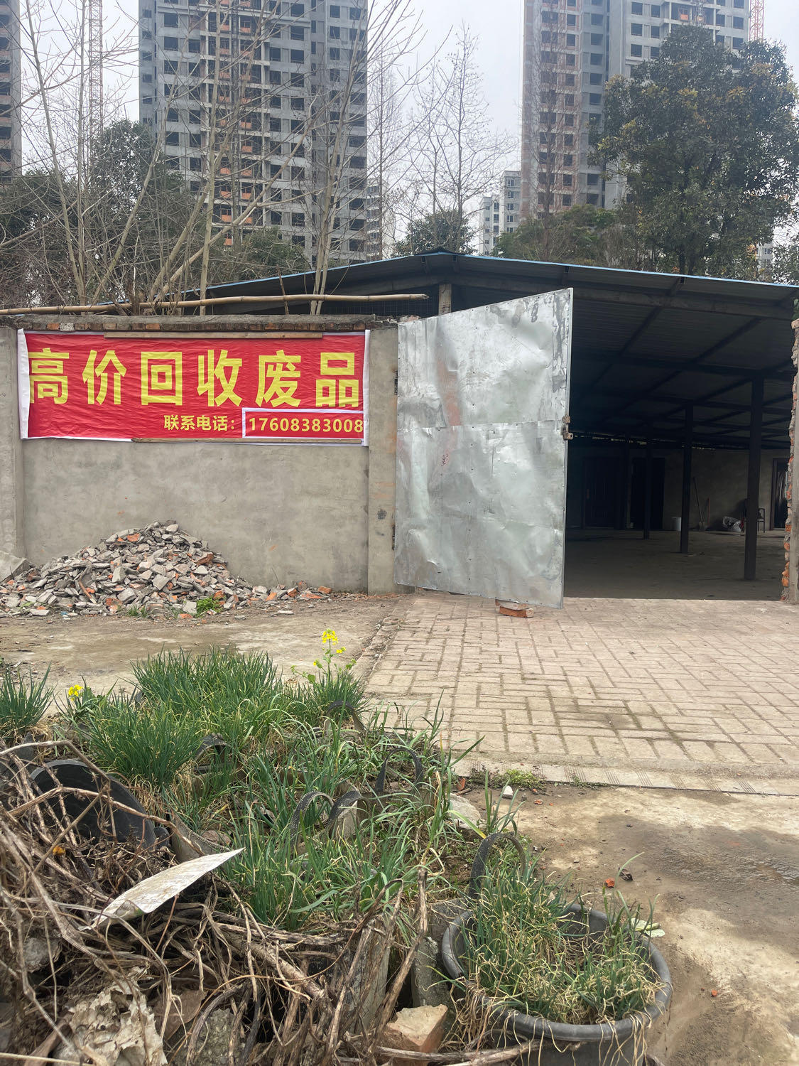 高价回收废品