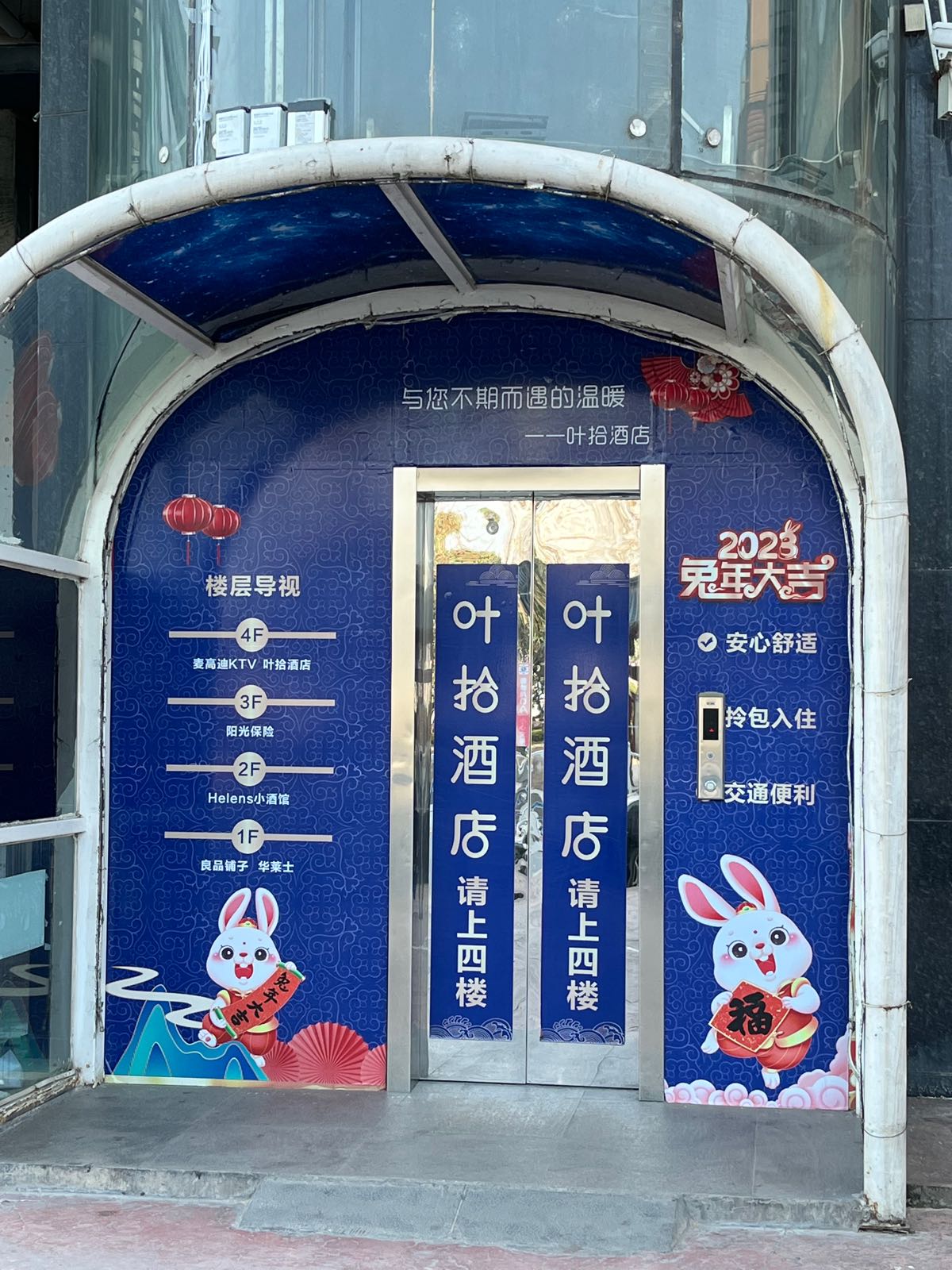 鄂州艾斯凯精致酒店