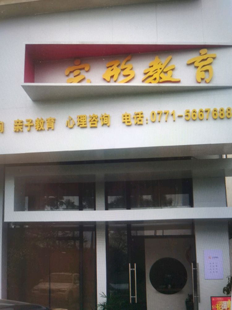 广西完形教育总部