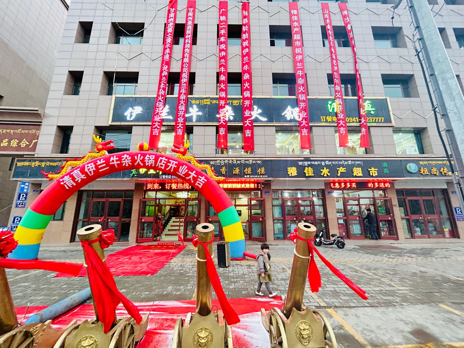 伊兰牛杂火锅店
