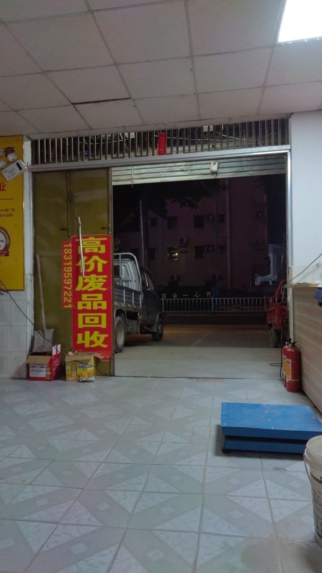 高价废品回收
