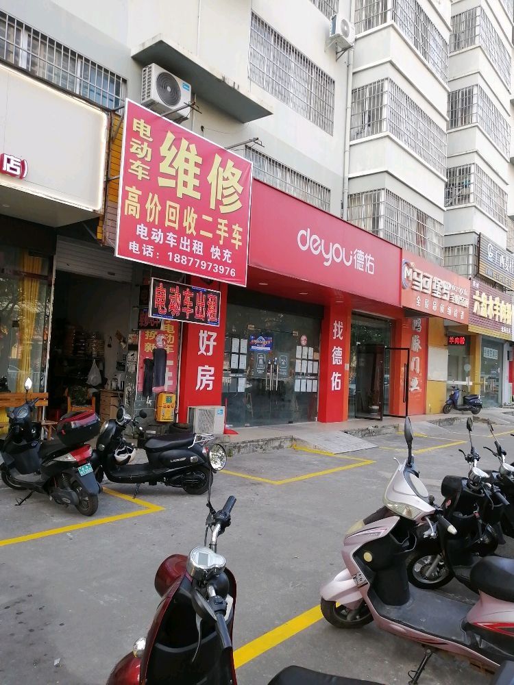 老杨电动车出租维修