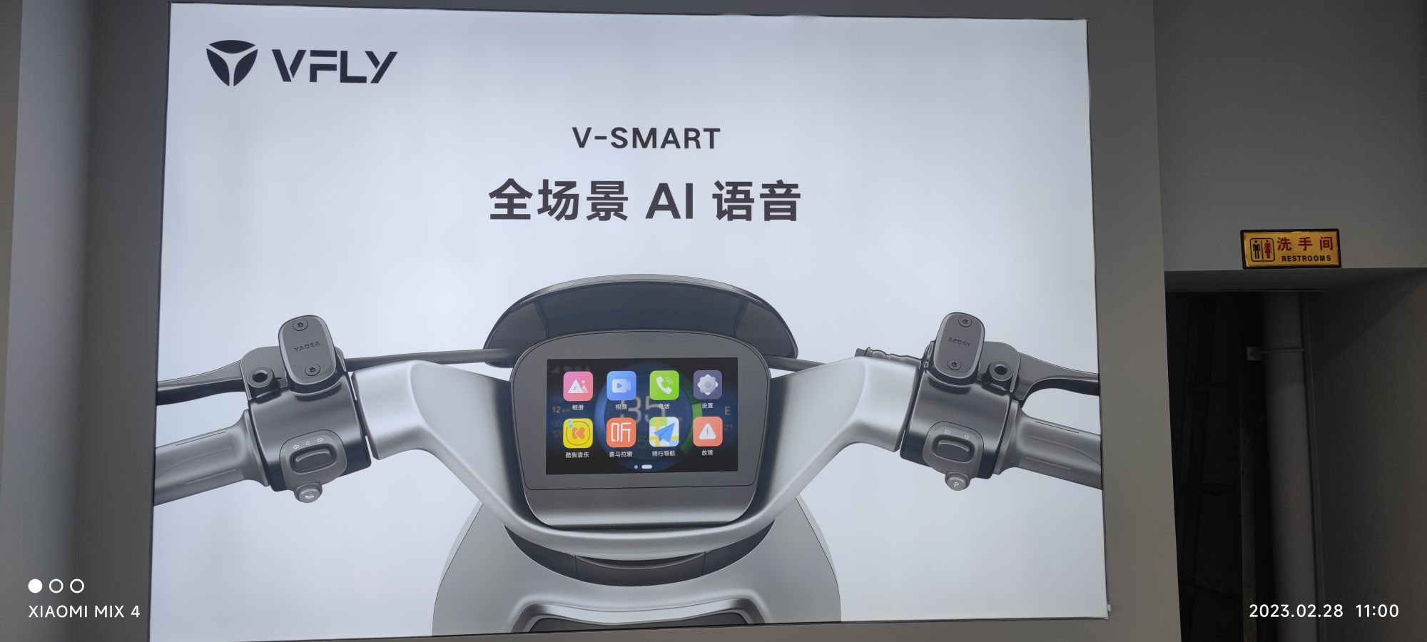 VFLY(北京西城区四平园店)