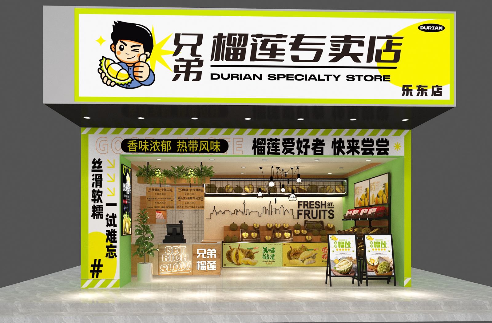 兄弟榴莲专卖店(乐东店)