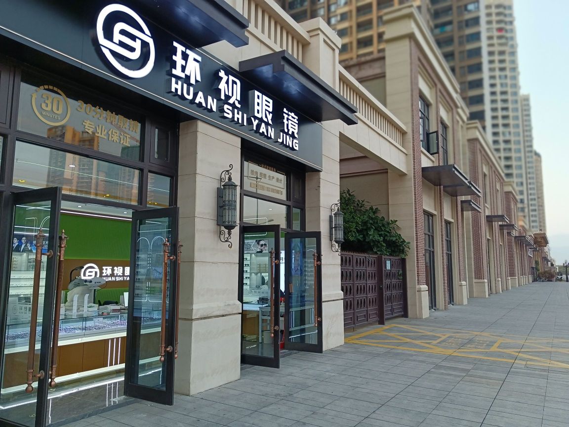 环视眼镜(梵高店)
