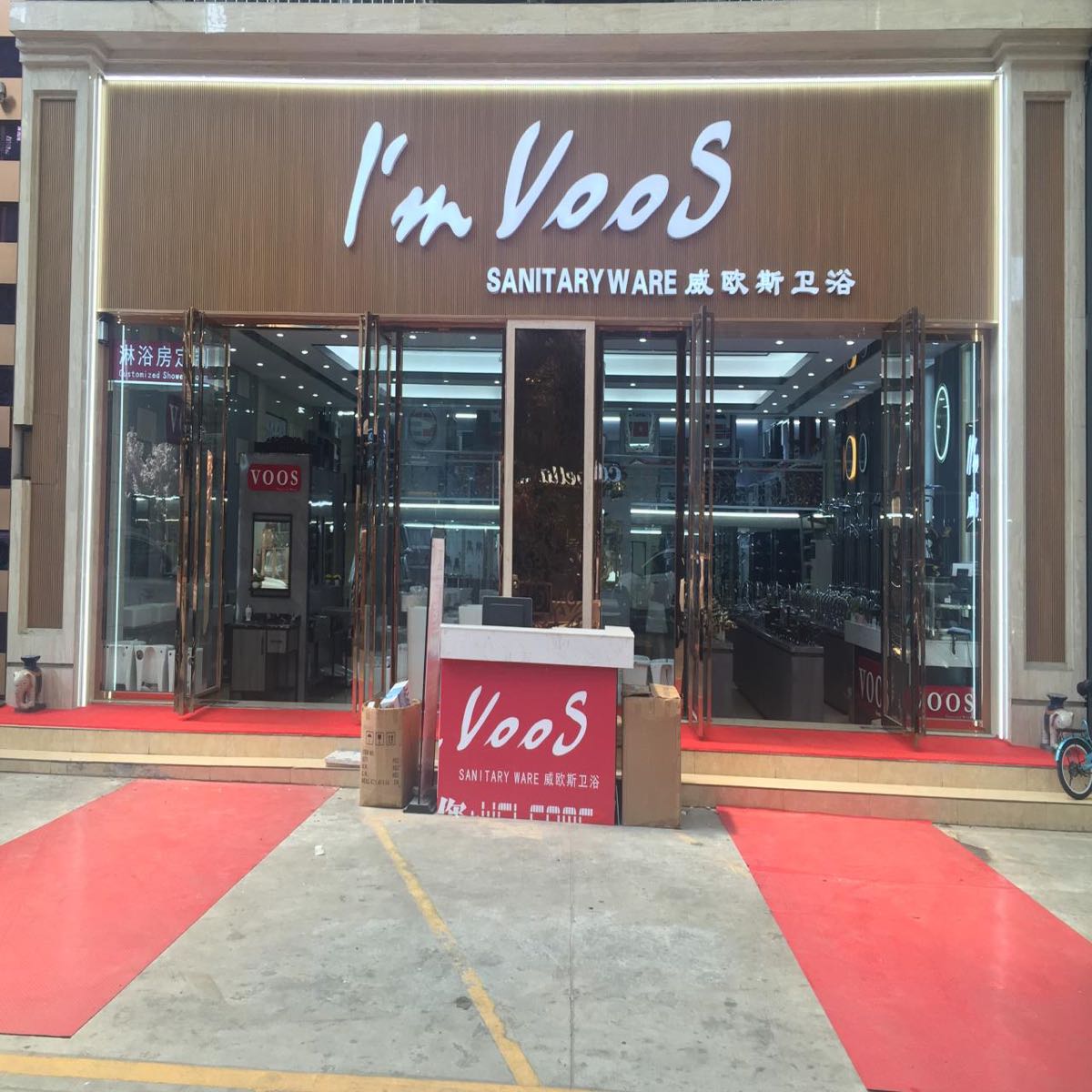 威欧斯(意美家卫浴陶瓷世界店)