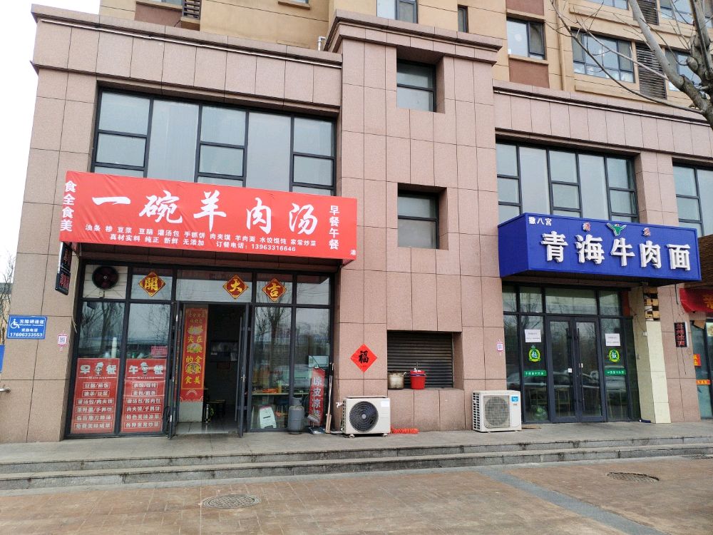 食全十美(兖州路店)