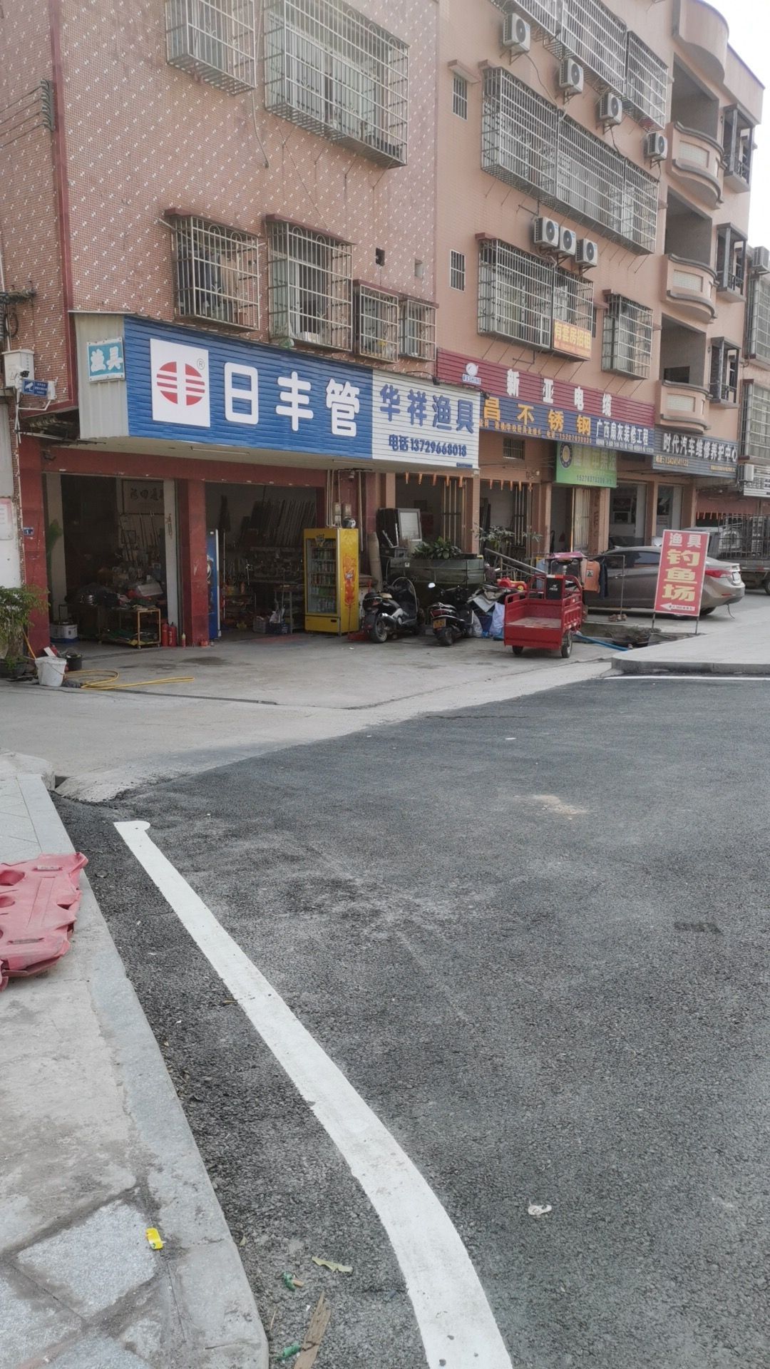 华详渔具