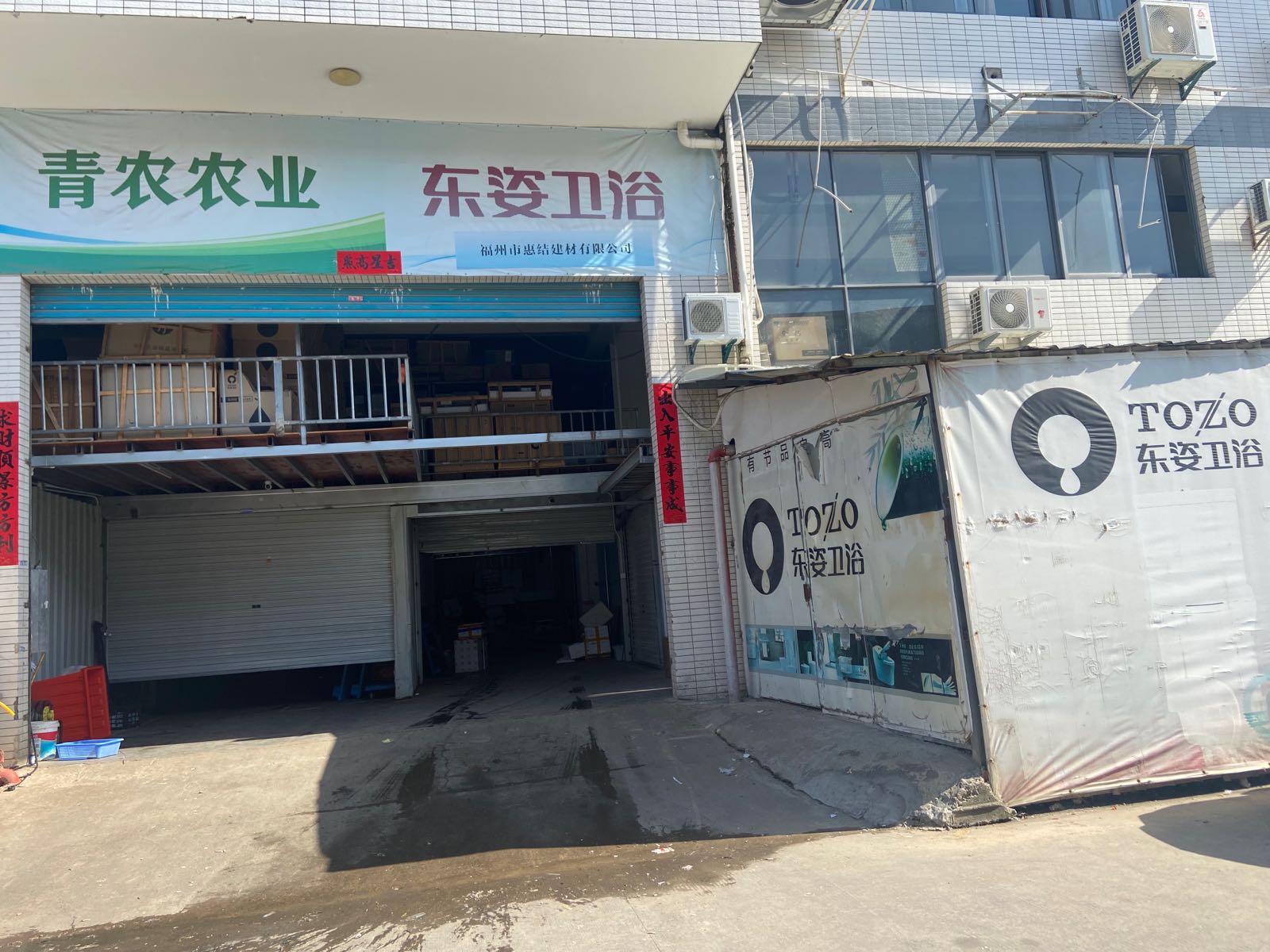 福苏州东姿卫浴(台屿路店)