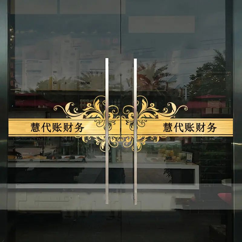 兰州市慧代账财务咨询有限公司