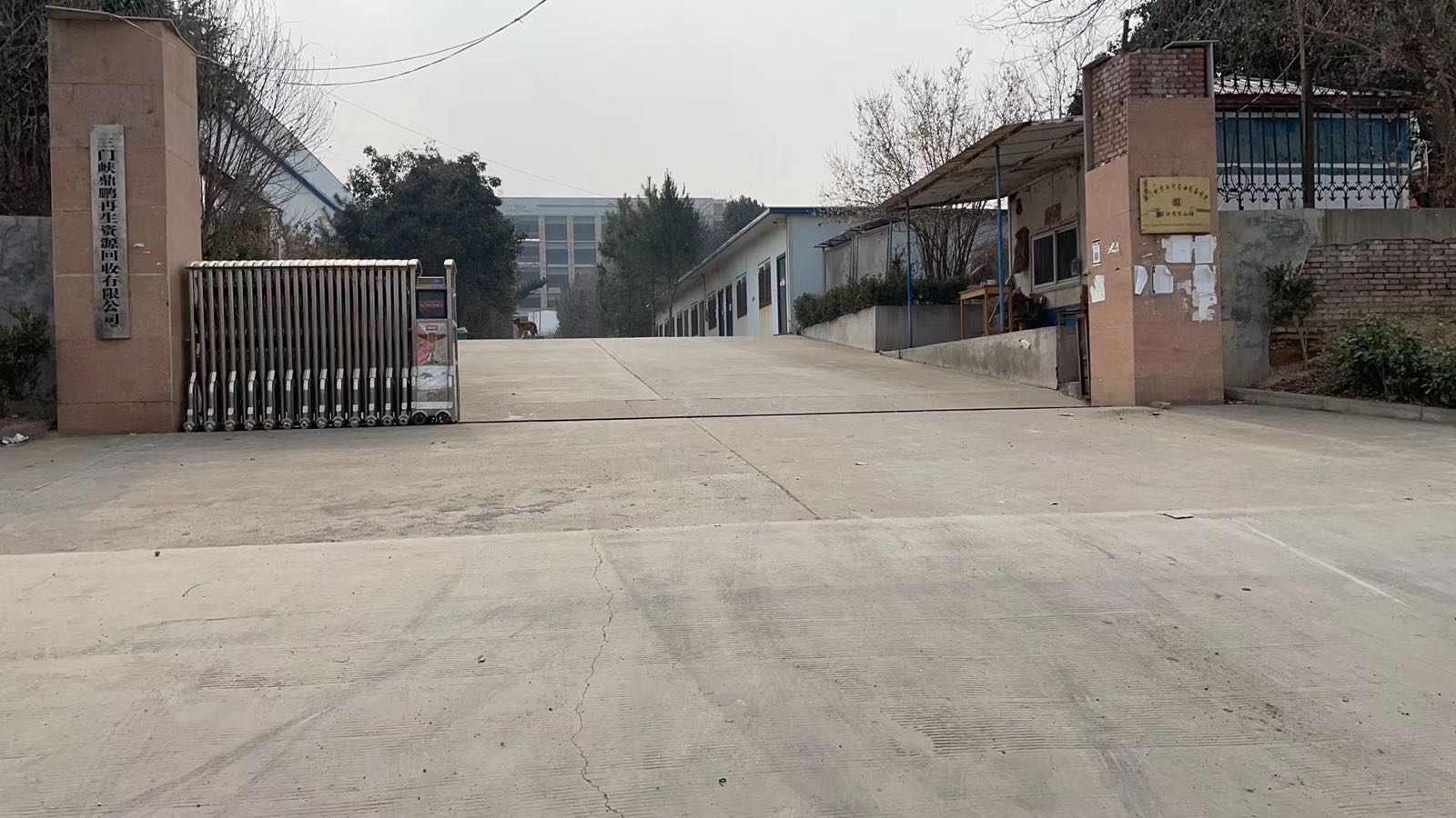 三门峡鼎鹏再生资源回收有限公司